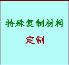  新余书画复制特殊材料定制 新余宣纸打印公司 新余绢布书画复制打印