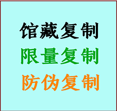  新余书画防伪复制 新余书法字画高仿复制 新余书画宣纸打印公司